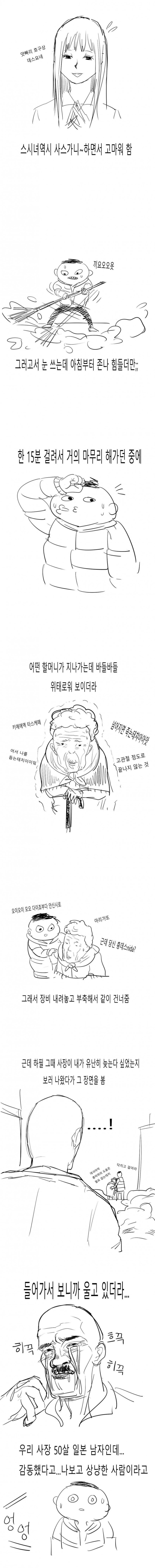 일본인이 감동하는 만화.manhwa