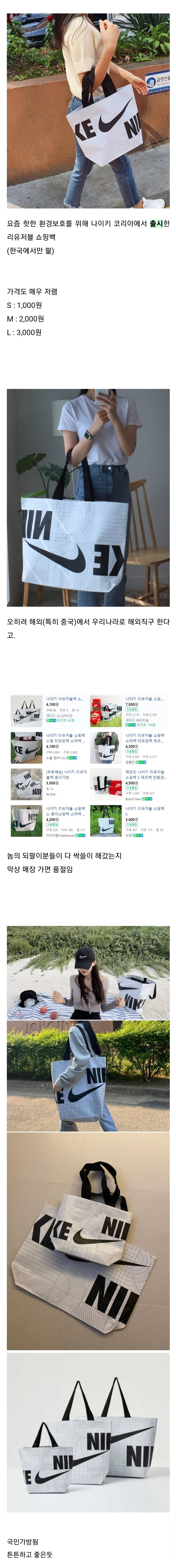 의외로 한국에서만 판매중인 나이키 제품.jpg