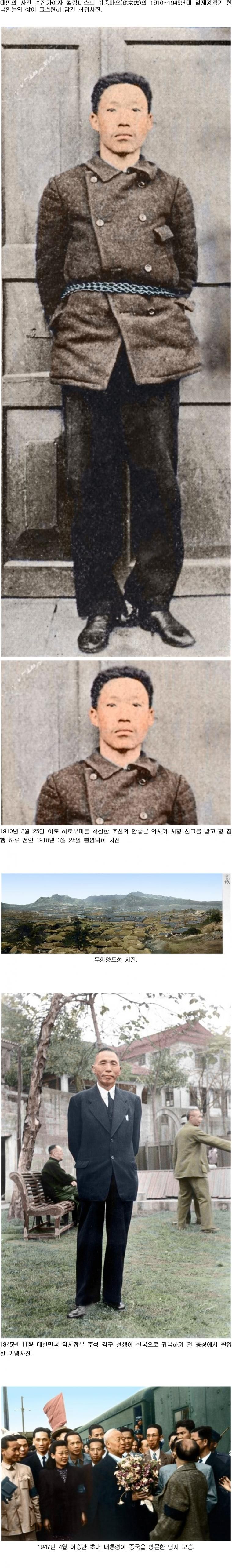 1910~1945년대 일제강점기 한국인들의 삶이 담긴 사진.