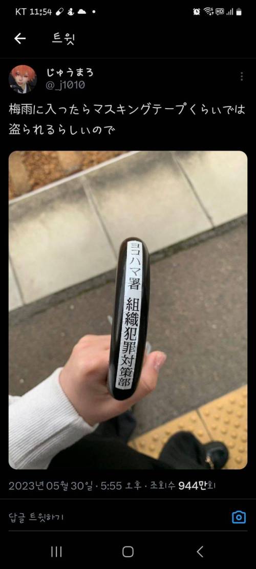 어느 일본인의 장마철 우산 도난 예방책