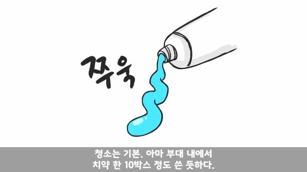 [스압] 포스타의 조카의 군생활.manhwa
