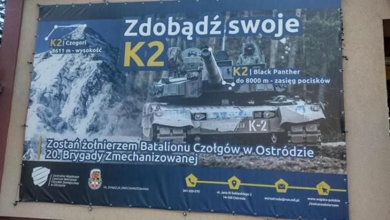 폴란드 군 모병광고