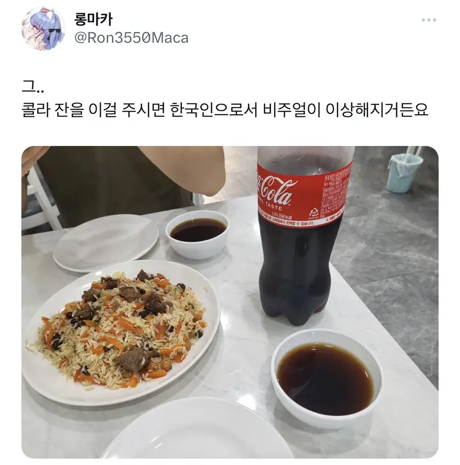 한국인은 흠칫하는 콜라 그릇.jpg