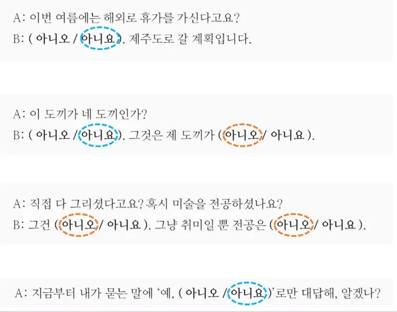 한국인 70%는 정확히 모르는 한국말