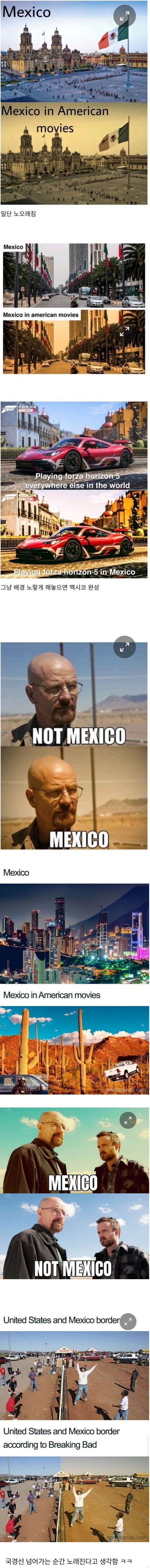 미국인들이 생각하는 멕시코 특징