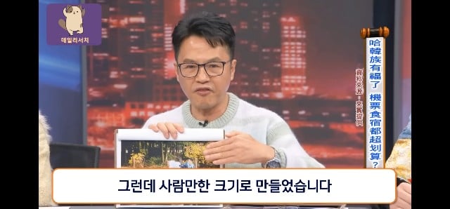 코로나때 더 발전 시켜놨다며 한국 관광업 극찬하는 대만프로