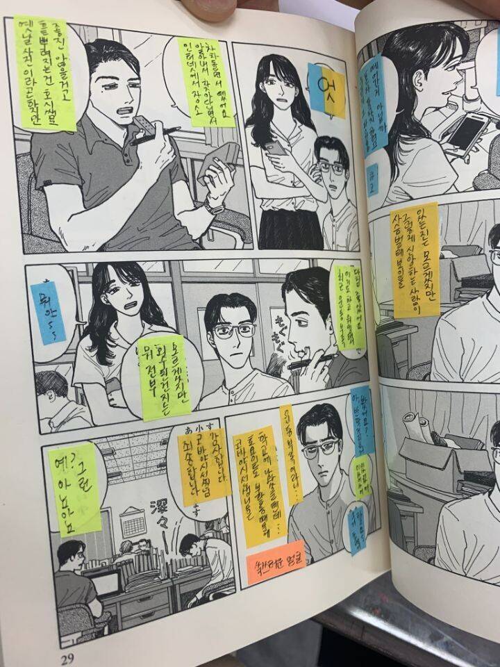 일본어 할 줄도 모르는데 생일선물로 일본 만화책 준 선배