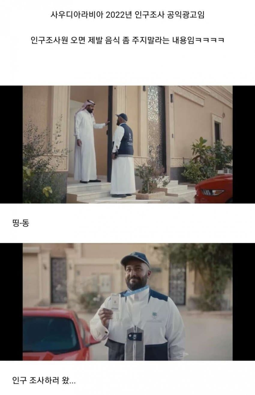 흔한 사우디아라비아 광고