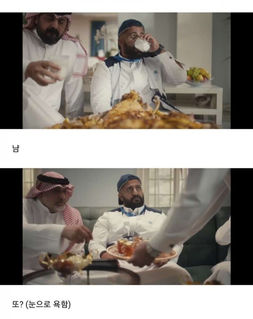 흔한 사우디아라비아 광고