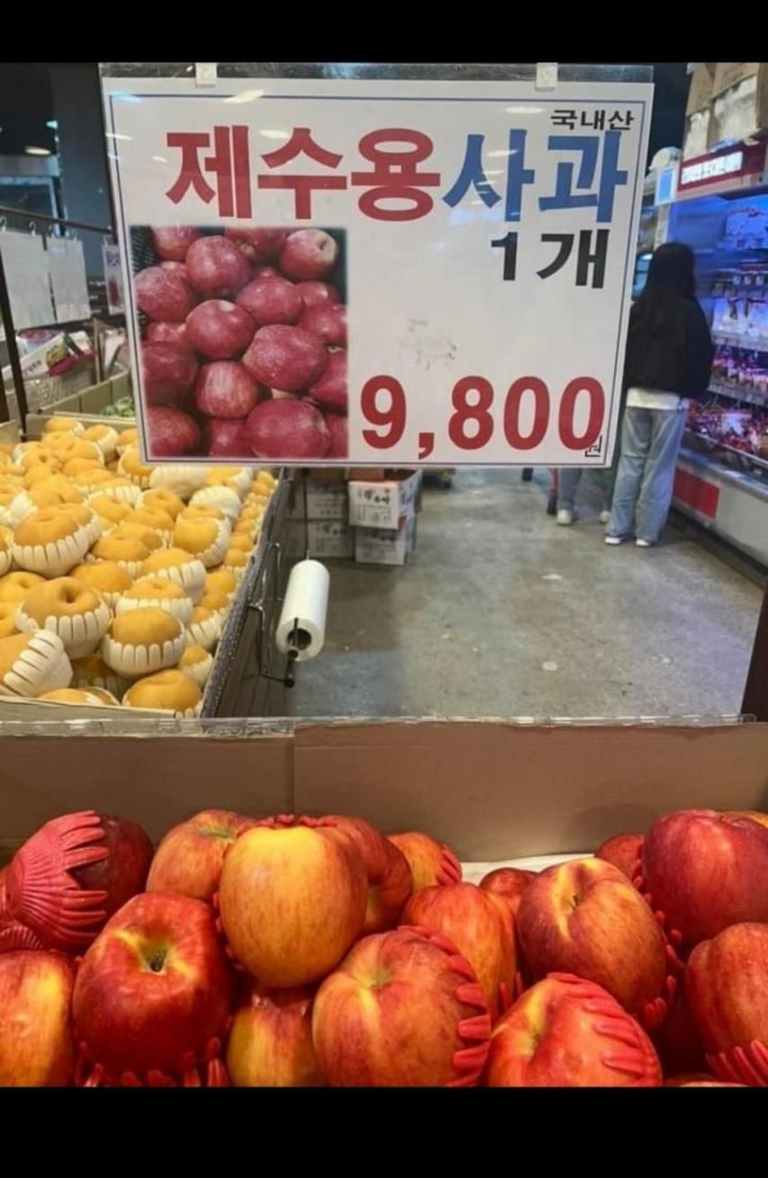 사과 가격 근황