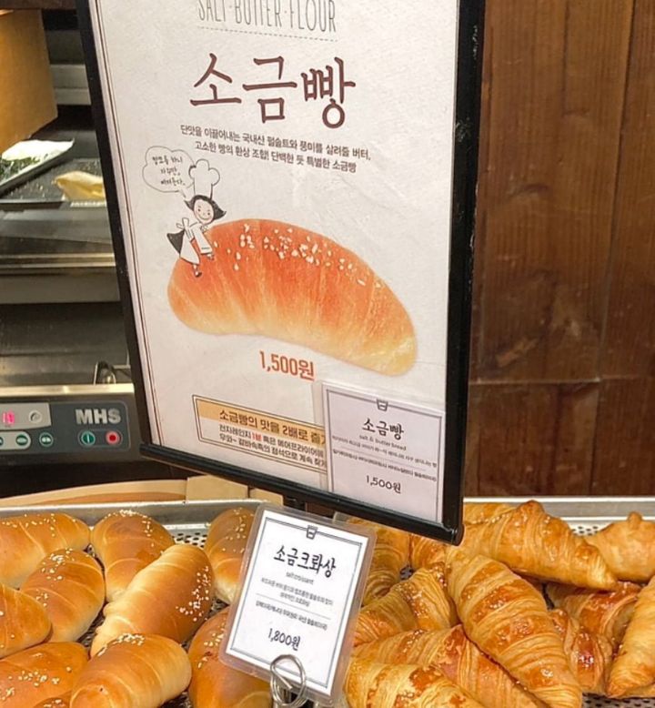 서울 사람들은 깜짝 놀라는 성심당 가격