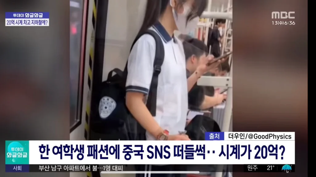 중국 SNS에서 난리난 지하철 한 여학생 ㄷㄷ