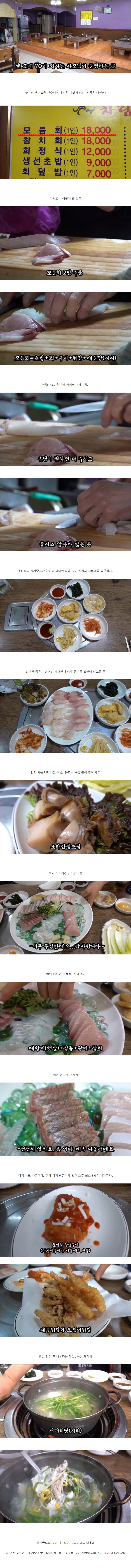 54년 경력 초밥장인의 모듬회 1인분+a가 18,000원