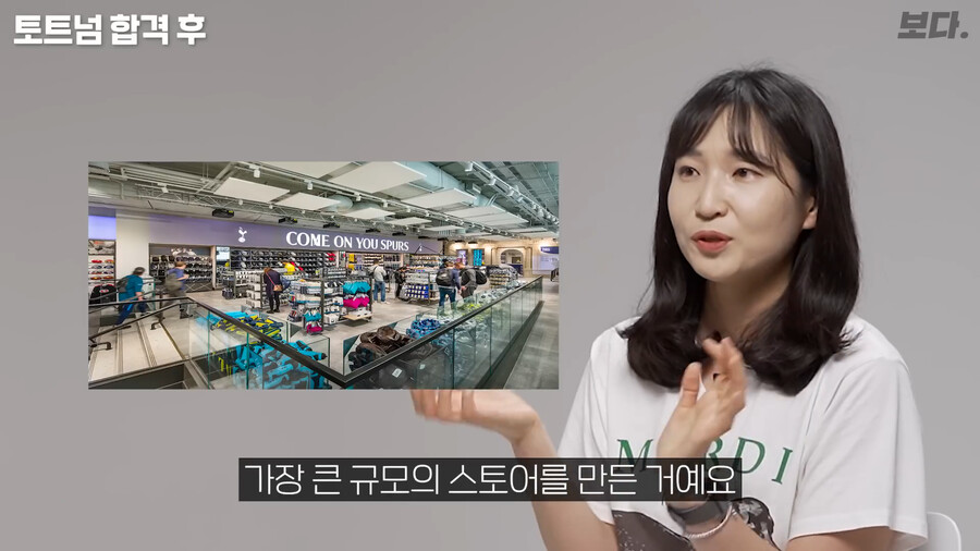 한국어 유창함 스펙으로 토트넘 현지 취업 성공했다는 한국 누나