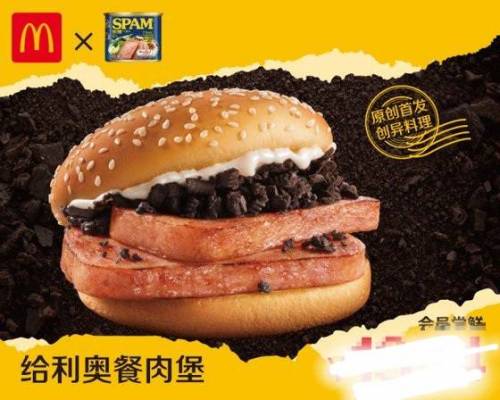 중국에서 팔았던 맥도날드 버거