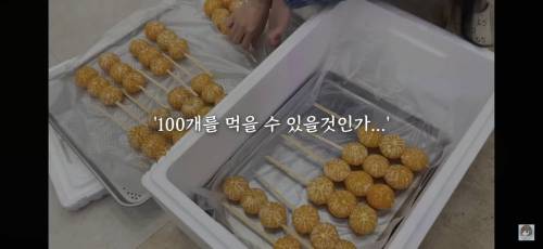 탕후루 100개 먹방 도전한 유튜버