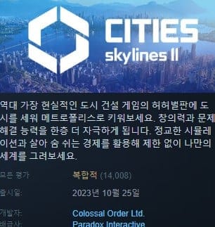 도시 건설 게임에서 외국 유저와 한국 유저 특징