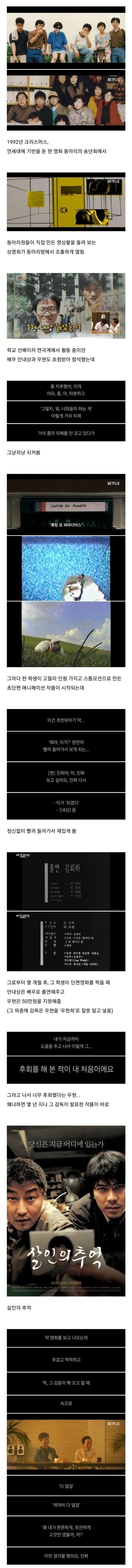 배우 우현이 후회한다는 투자.jpg