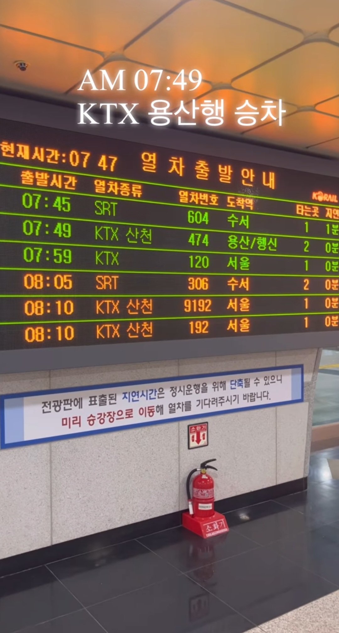 천안아산 - 서울 출퇴근 도어투도어로 1시간만에 하는법.jpg