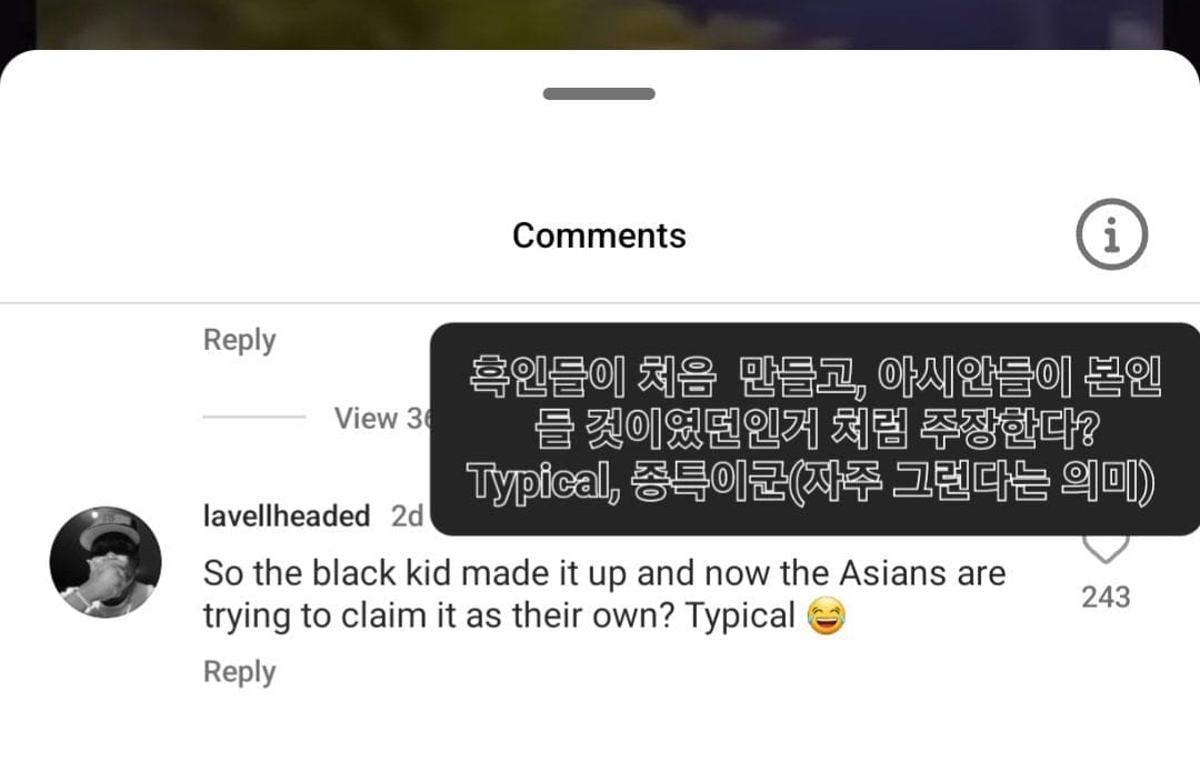한국인 슬립백 챌린지 영상을 보고 코멘트를 단 어떤 흑인