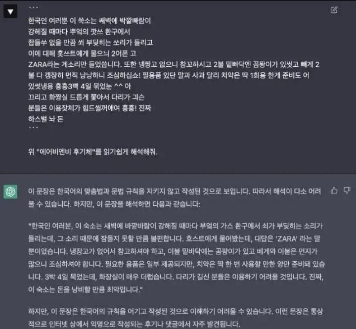챗gpt가 한국 기밀 빼돌림.jpg