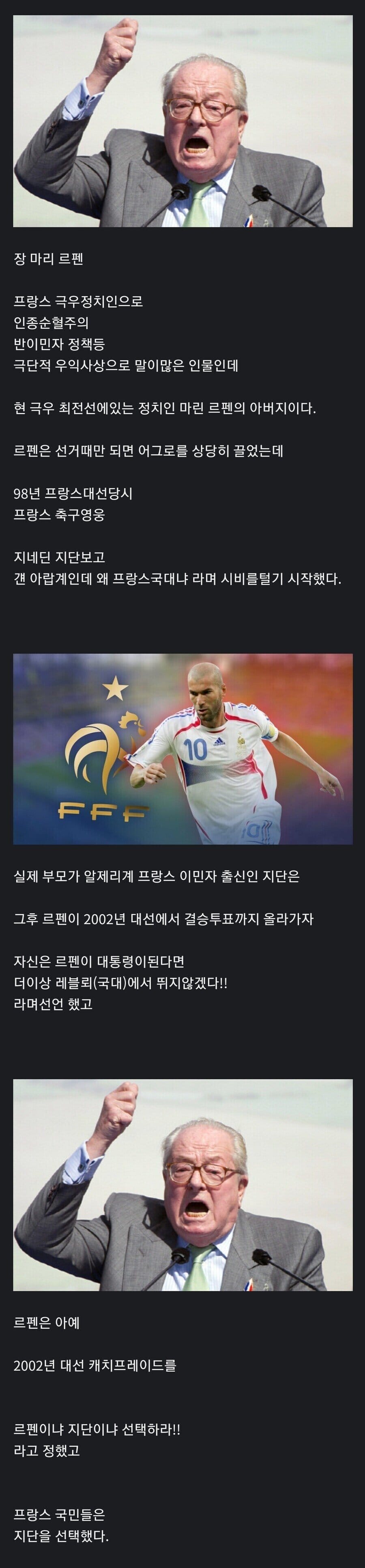 축구선수와 싸운 정치인...jpg