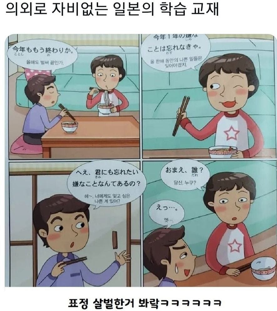 의외로 자비없는 일본의 학습 교재