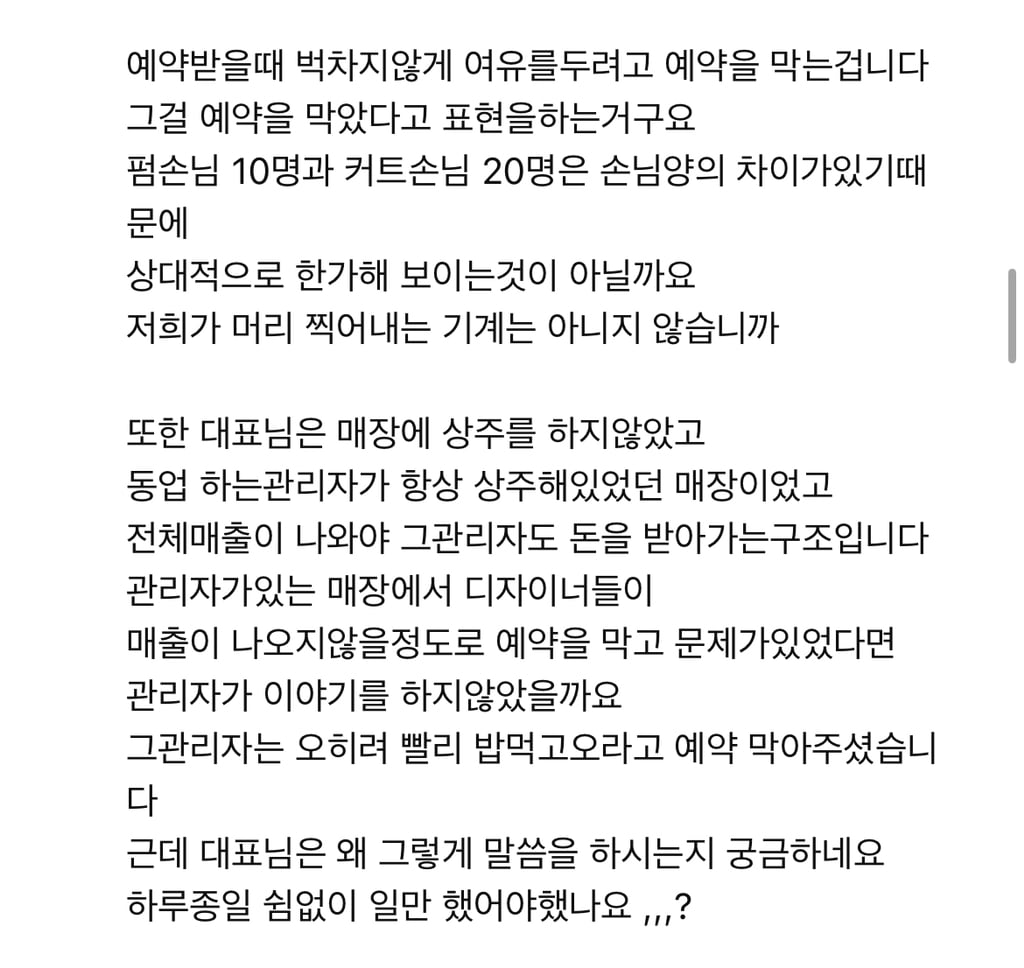 미용실 매장 9개 운영하던 자영업자가 이민 가는 이유와 댓글