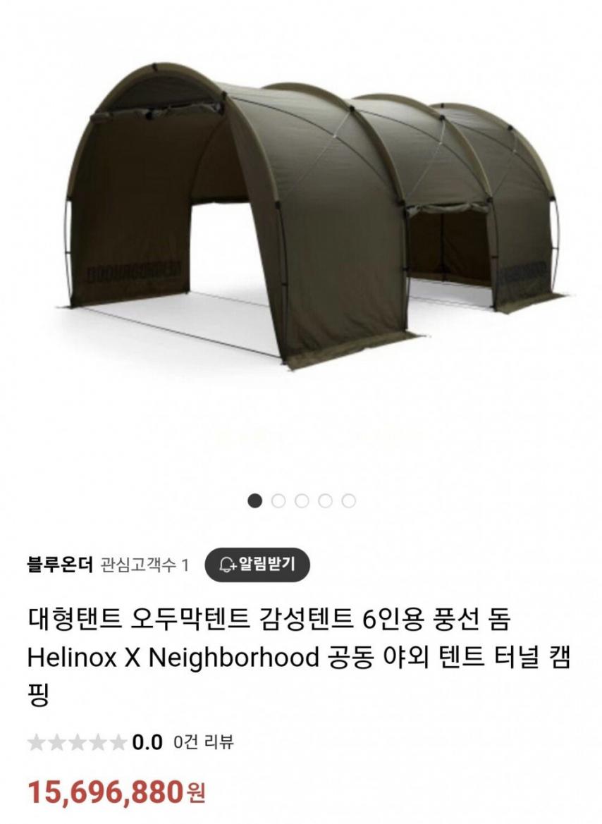 미쳐버린 캠핑족 텐트 가격 ㄷㄷㄷ