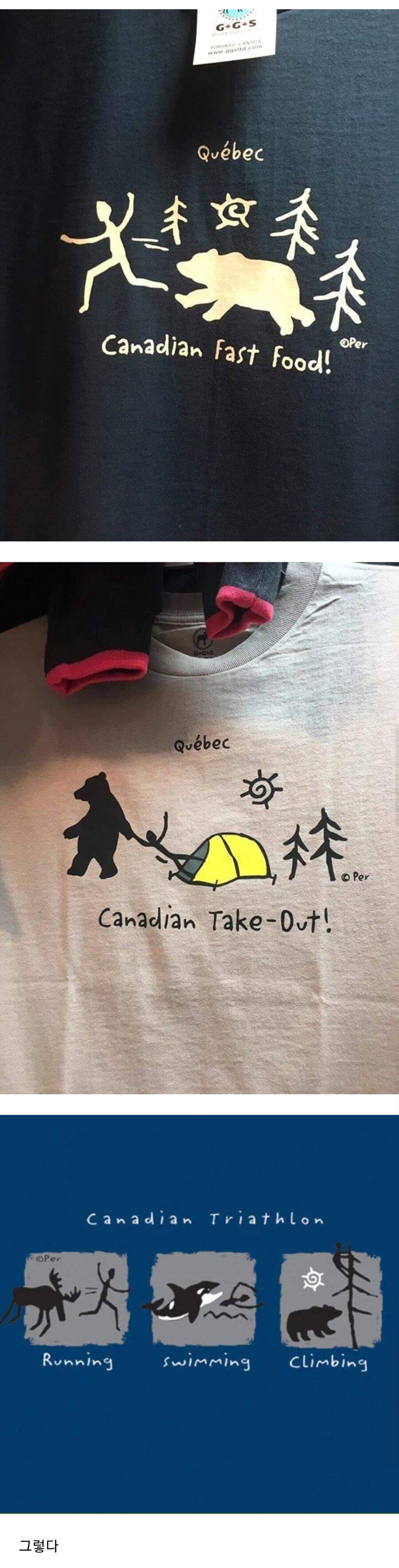 캐나다 밈 티셔츠