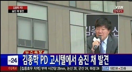한국 드라마 스타 pd 전설의 몰락
