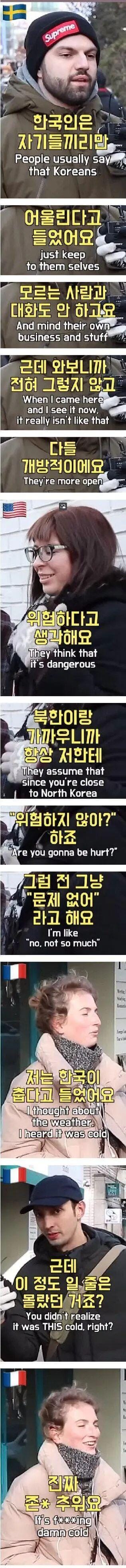 한국에 대한 외국인들의 선입견.jpg