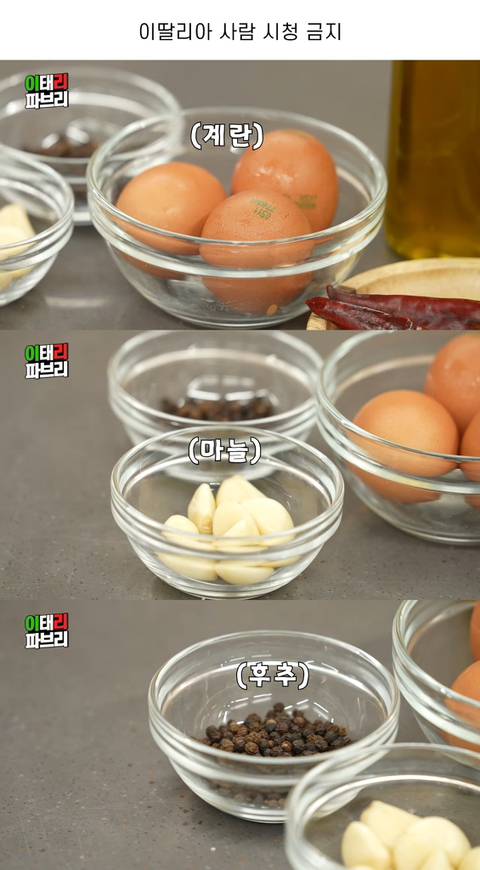 이태리 파브리가 국적 내놓고 만든 계란후라이 파스타