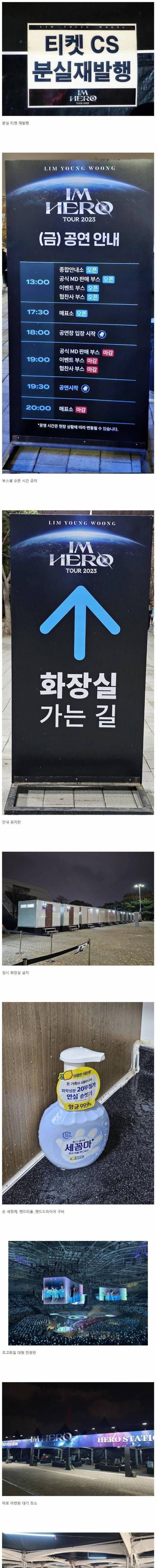 최이삭 K팝 칼럼니스트의 임영웅 콘서트 후기