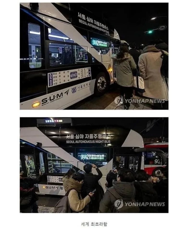 세계최초 심야 자율주행버스
