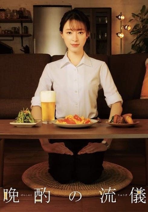 일본드라마에 소개된 한국식 가정요리