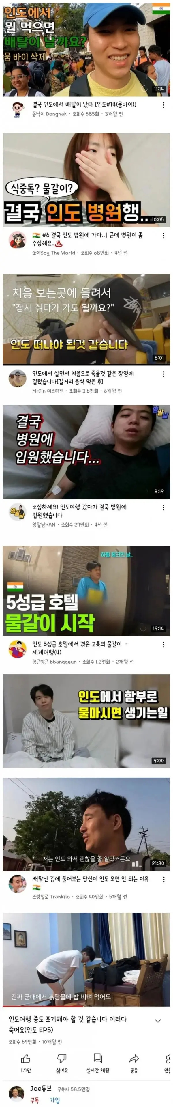 한국인들의 인도여행 후기.jpg