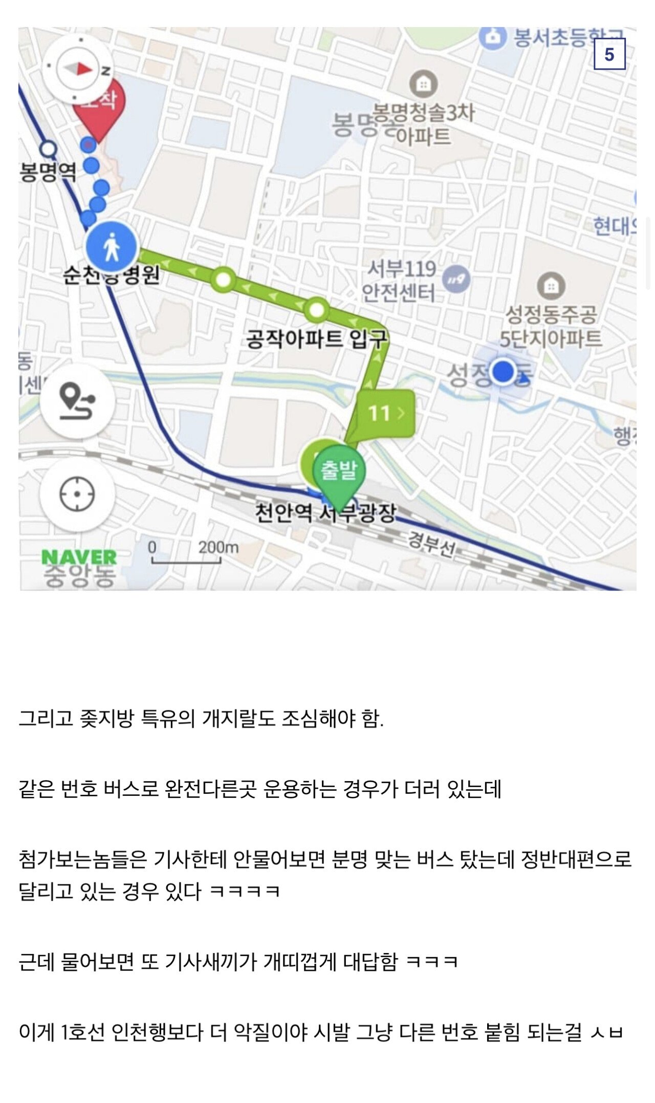 디씨인이 말하는 서울 지하철 1호선이 최악인 이유.jpg