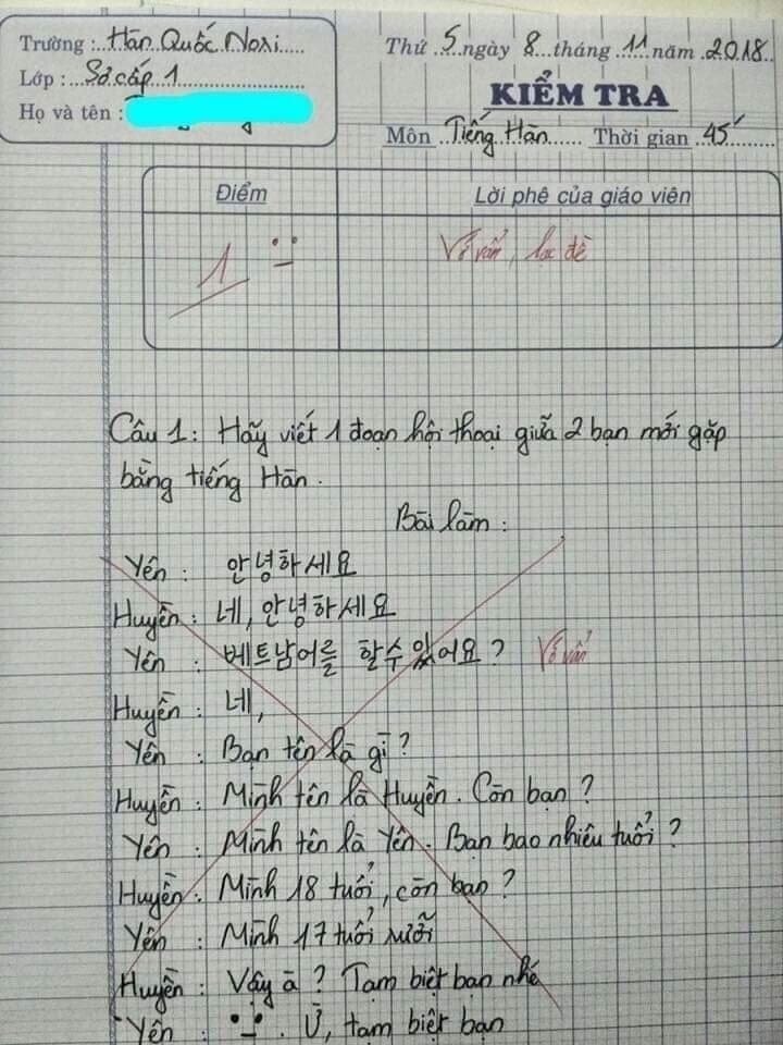 베트남 학생이 작성한 한국어 시험 답안지