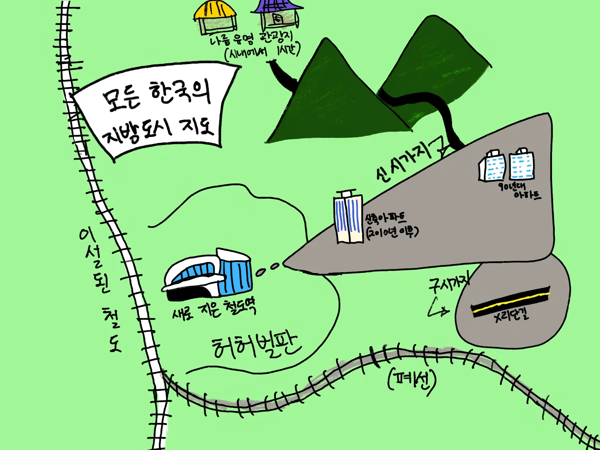 한국 도시 지도 종결.jpg