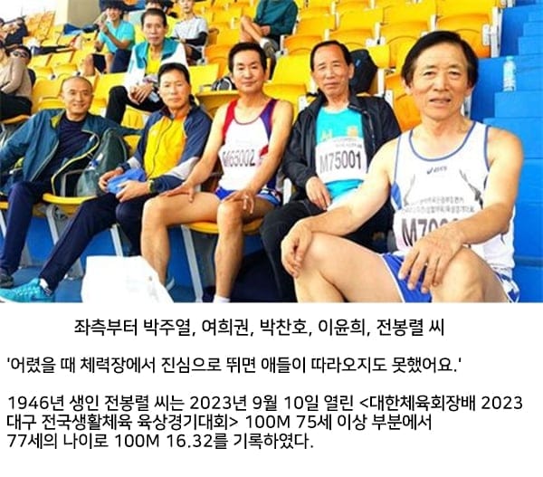 한국 78세 100m 최고기록..mp4