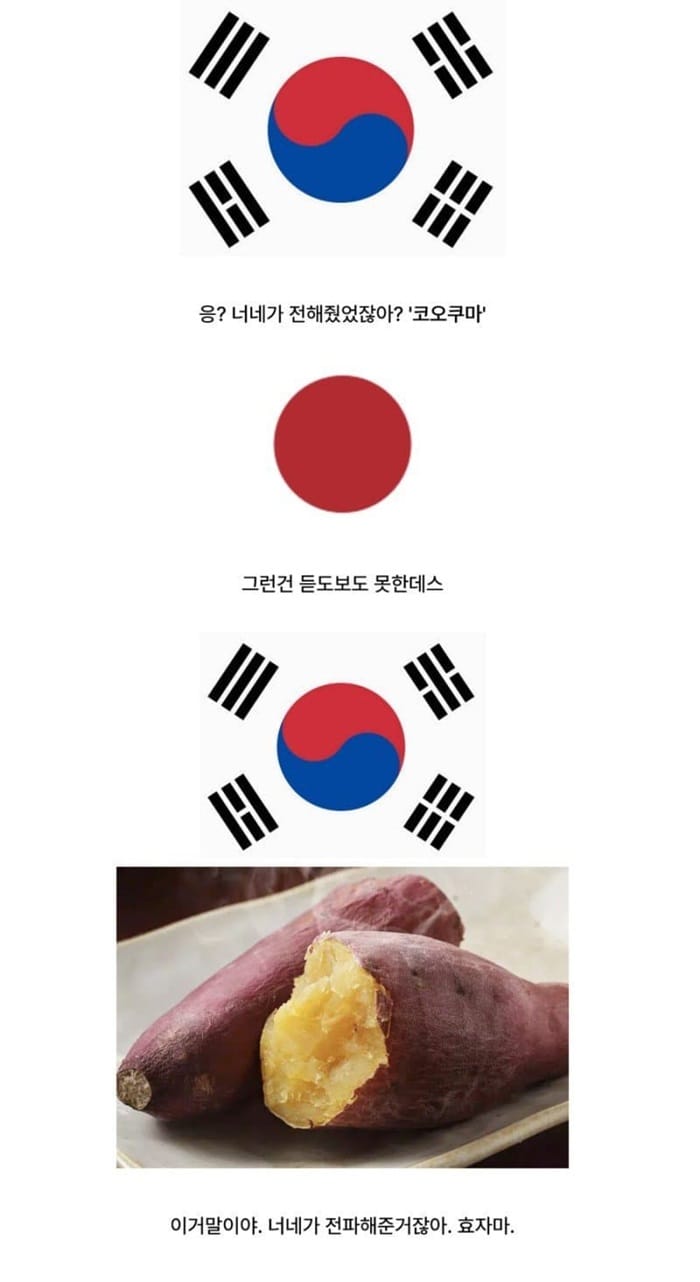 한국과 일본의 명칭이 꼬여버린 음식.jpg