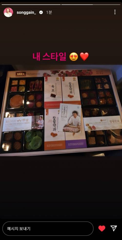 송가인 팬들의 음식 선물들.jpg