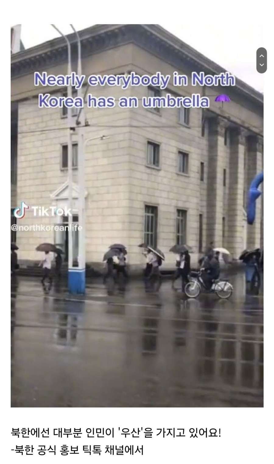 북한이 틱톡 계정으로 자랑하는 것.jpg