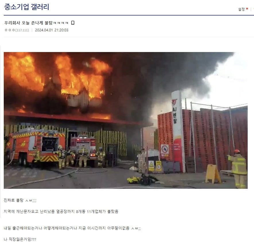 인천 화재 공장의 피해자