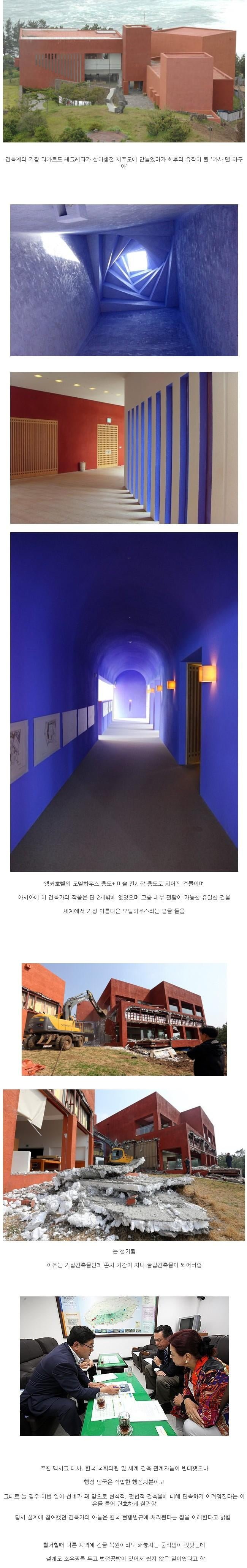 전세계 건축관계자들이 한국을 향해 오열한 사건 .jpg