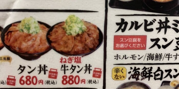 일본인들이 메뉴판과 다르다고 올린 음식들.jpg