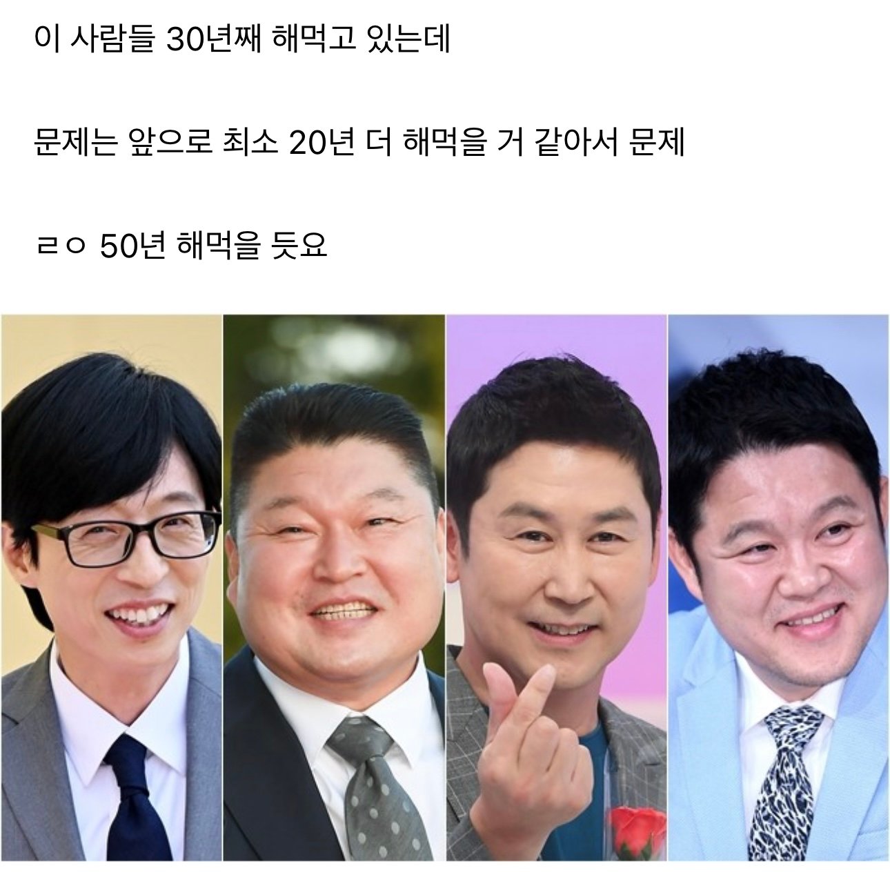 한국 예능의 문제점 끝판왕 종결.jpg