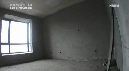 중국 분양 아파트 특징