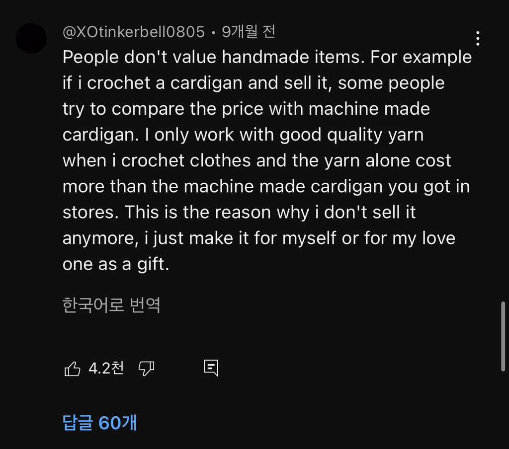 뜨개질하는 사람들이 판매하지 않는 이유
